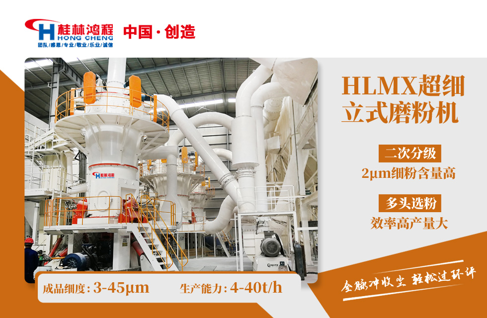 硅灰石成为新型造纸填料 哪家设备不可或缺呢? 硅灰石成为新型造纸填料 哪家设备不可或缺呢?