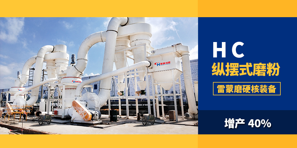 蒙脱石生产线,200目雷蒙磨粉机
