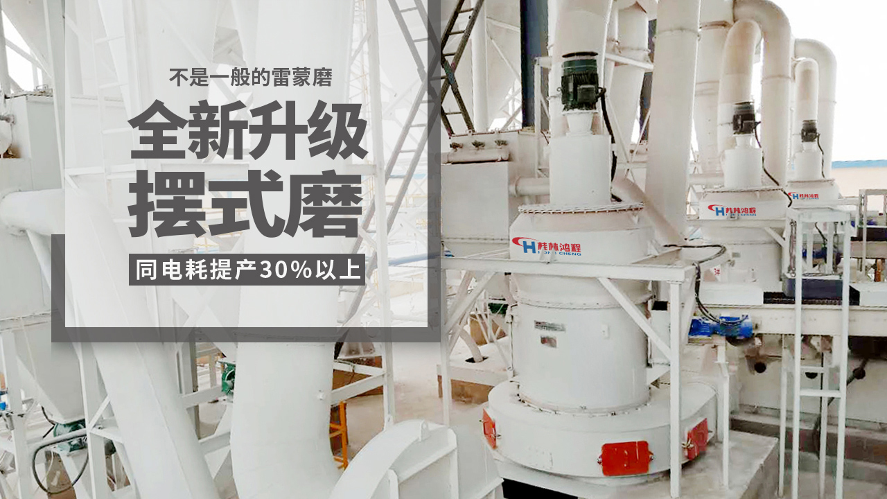 白云岩雷蒙磨生产线,雷蒙磨粉机 白云岩雷蒙磨生产线,雷蒙磨粉机