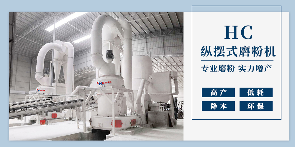 锂辉石磨粉机 锂辉石磨粉机