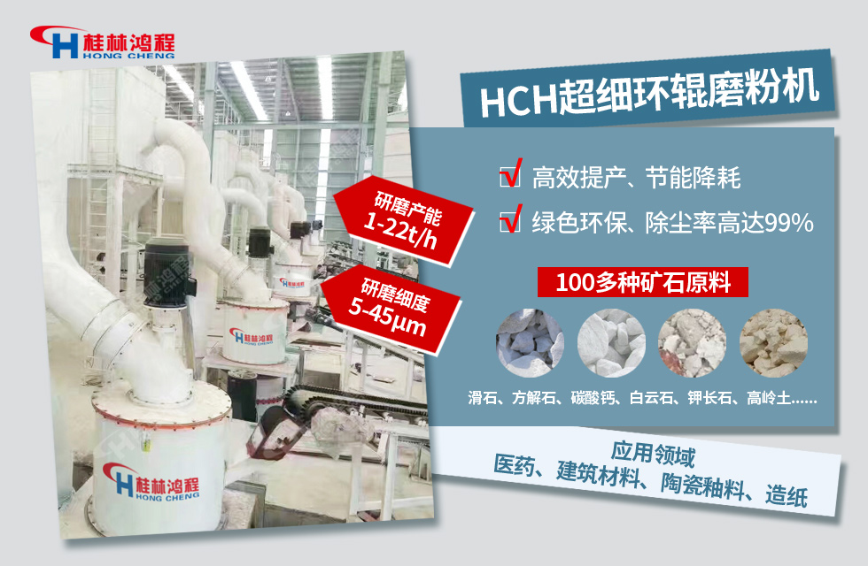 600目白云石磨粉设备选什么?