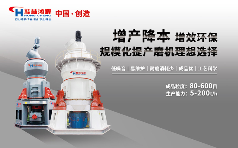 矿渣微粉行业设备立式磨粉机