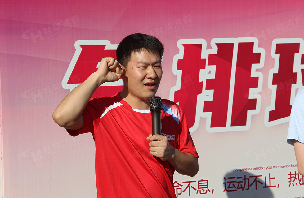 翘首以盼！桂林鸿程全体员工首届气排球比赛火热开幕