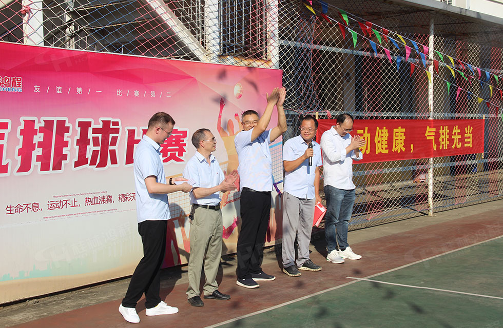 翘首以盼！桂林鸿程全体员工首届气排球比赛火热开幕
