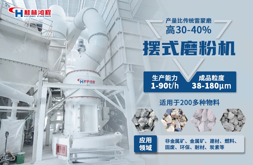 矿石大型雷蒙磨设备客户现场案例-桂林鸿程厂家直销