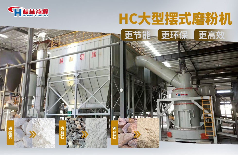 矿石大型雷蒙磨设备客户现场案例-桂林鸿程厂家直销